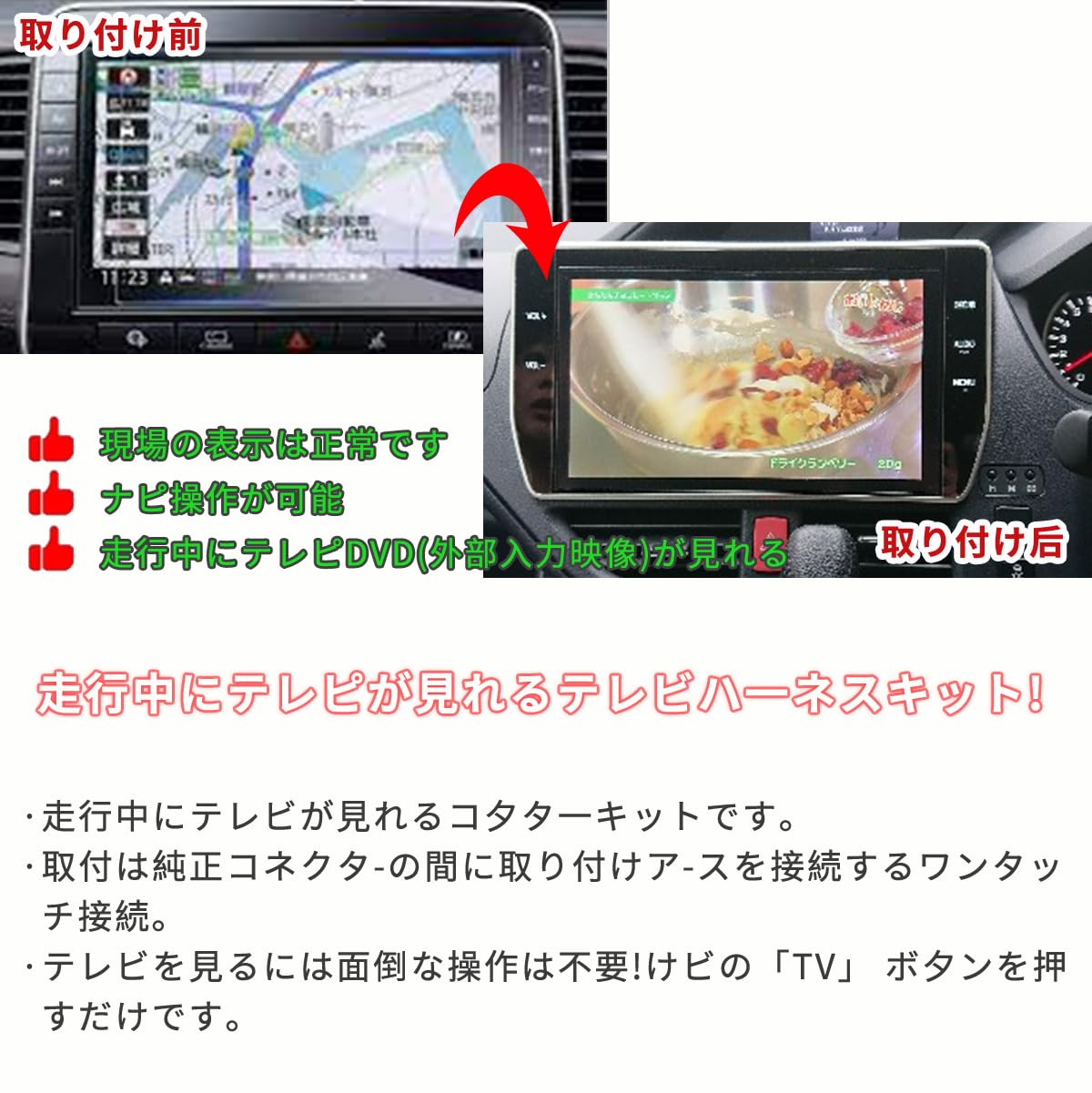 Amazon | OTORAM 日産 適用/対応 ディーラーオプションナビ用 TV